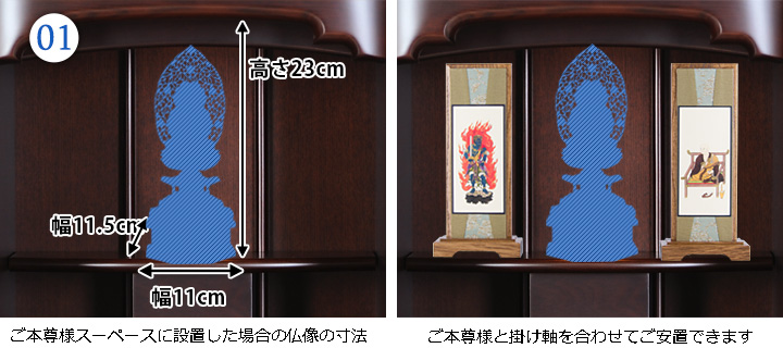 ご本尊様寸法図：20号