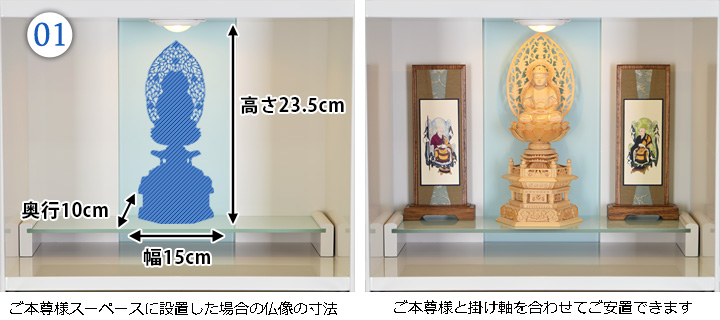 ご本尊様寸法図：14号