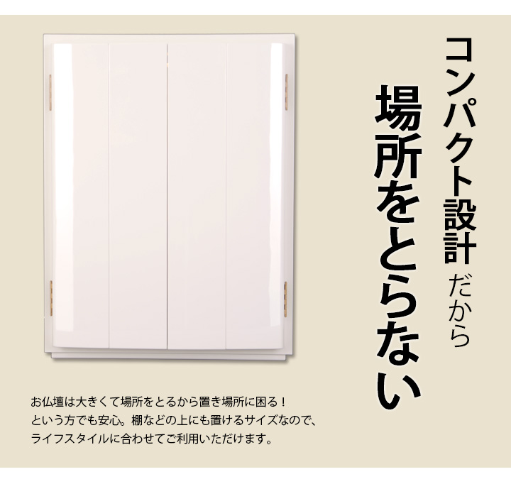 ティアラ フルホワイト 19号 | 激安仏壇仏具の販売なら ティアラ フルホワイト 19号 | 激安仏壇仏具の販売なら