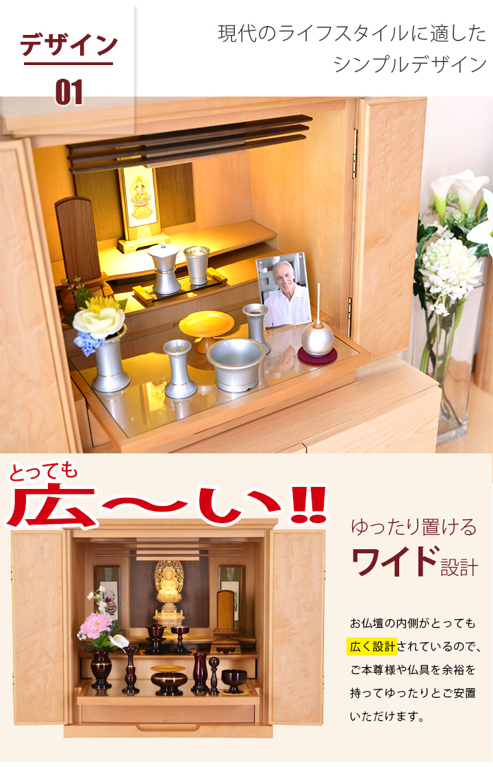 デザイン ワイド