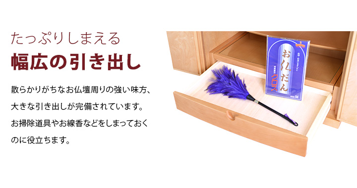 幅広の引き出し