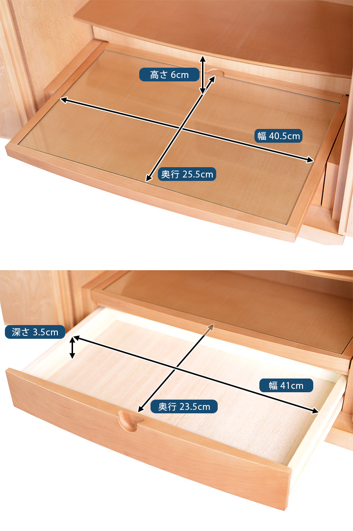 寸法図：トリーナ メープル 18号
