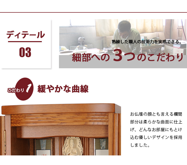 新樹 ライト色 18号~25号 | 激安仏壇仏具の販売なら 新樹 ライト色 18号~25号 | 激安仏壇仏具の販売なら
