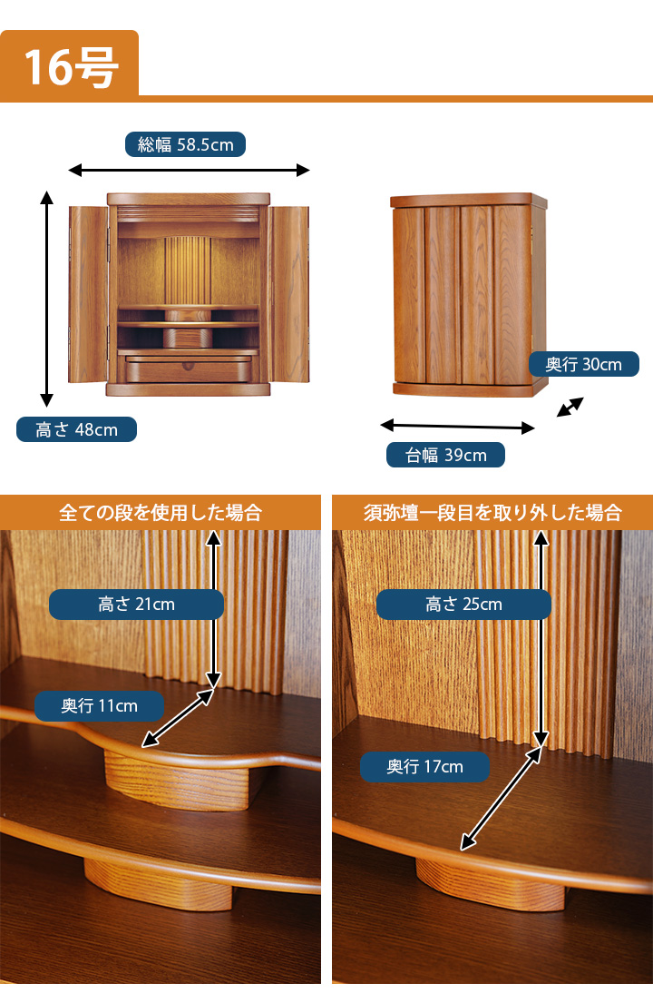 寸法図：新樹 ライト色 16号