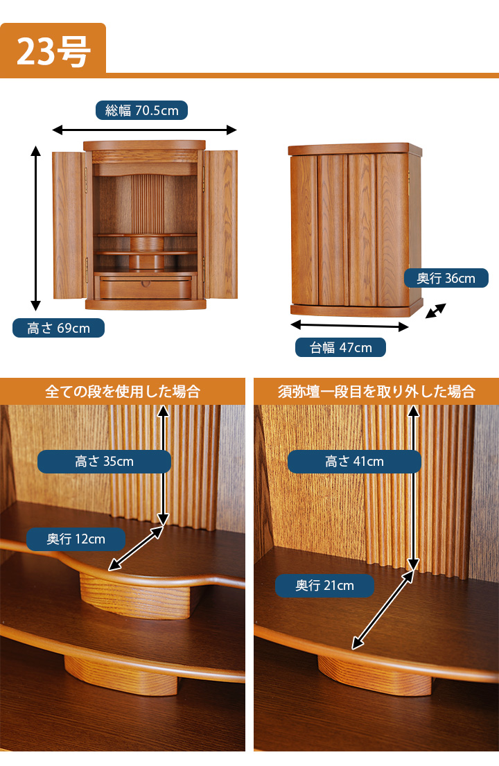 寸法図：新樹 ライト色 23号