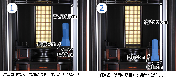 位牌寸法図：20号