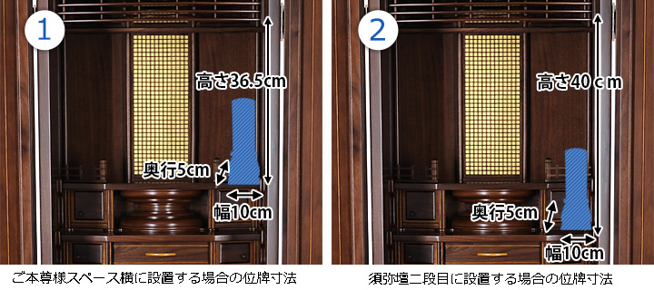 位牌寸法図：20号