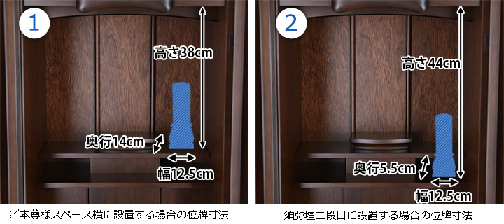 位牌寸法図：20号