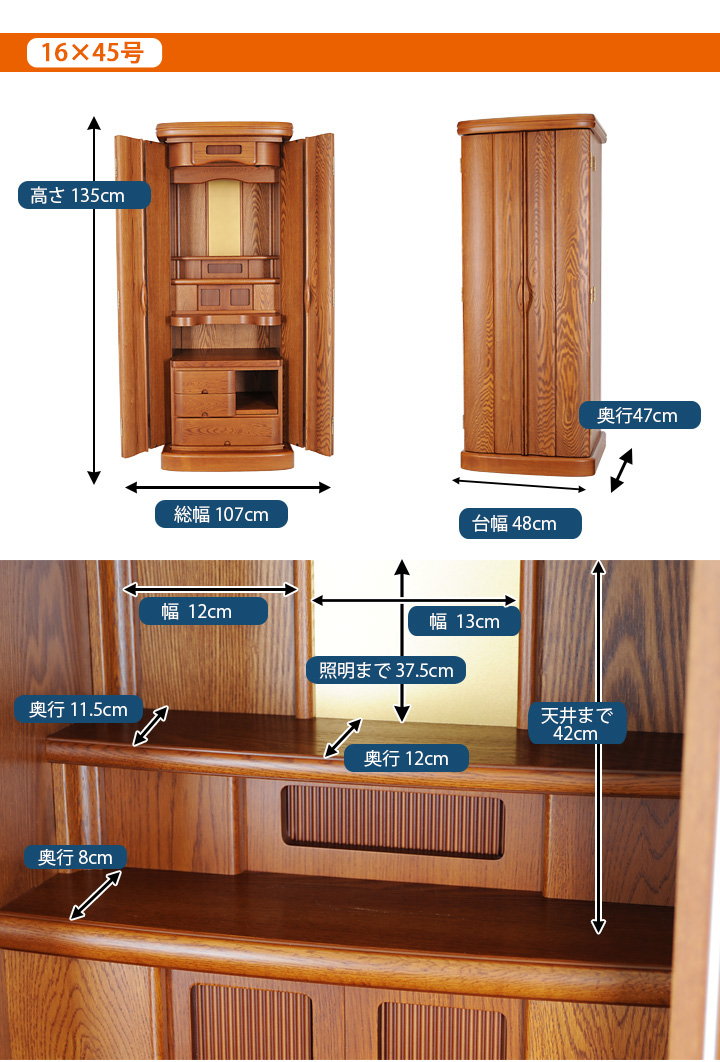 寸法図：16×45号