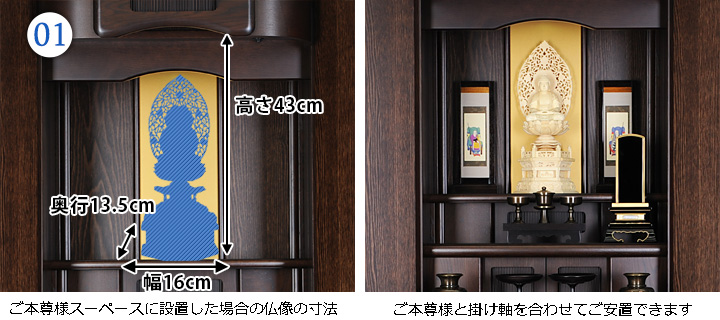 ふようα ダーク色 タモ 16×45号・19×52号 | 激安仏壇仏具の販売 ふようα ダーク色 タモ 16×45号・19×52号 | 激安仏壇仏具の販売