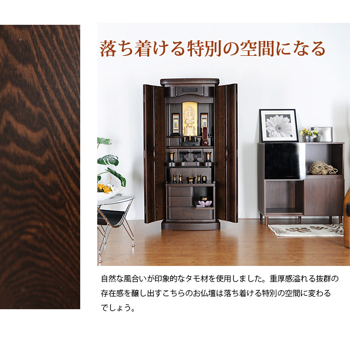 ふようα ダーク色 タモ 16×45号・19×52号 | 激安仏壇仏具の販売 ふようα ダーク色 タモ 16×45号・19×52号 | 激安仏壇仏具の販売