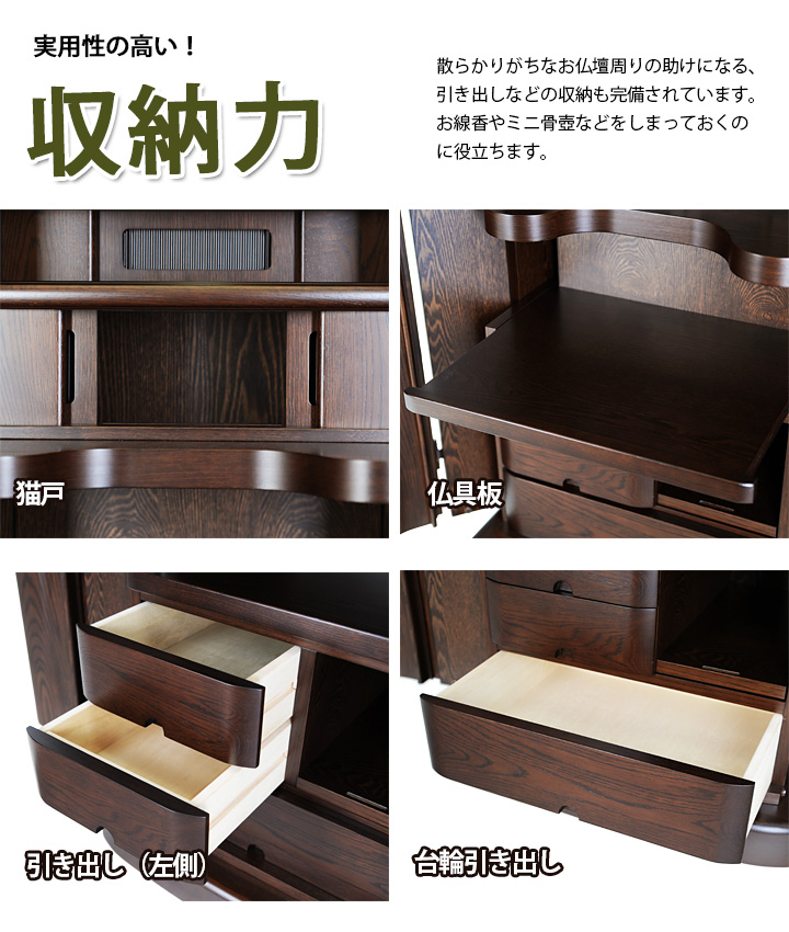 ふようα ダーク色 タモ 16×45号・19×52号 | 激安仏壇仏具の販売 ふようα ダーク色 タモ 16×45号・19×52号 | 激安仏壇仏具の販売