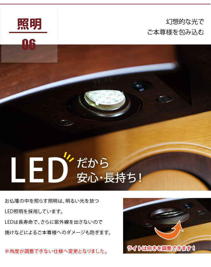 おすすめポイント06 照明 LEDだから安心・長持ち！