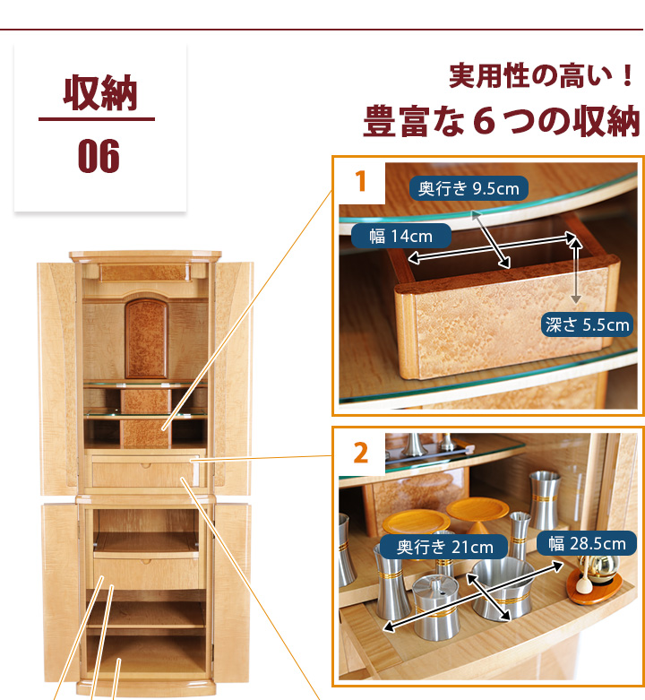 おすすめポイント06 収納 実用性の高い！豊富な６つの収納