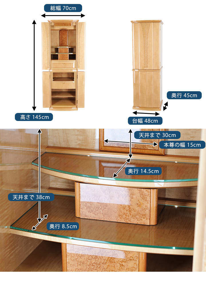 寸法図：イオタ スーパーナチュラル 16×48号