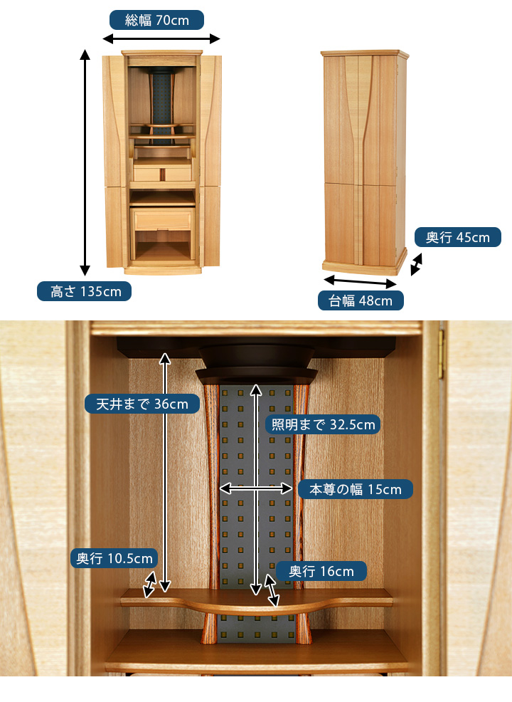 寸法図：ポポロ タモ 台付 15×45号