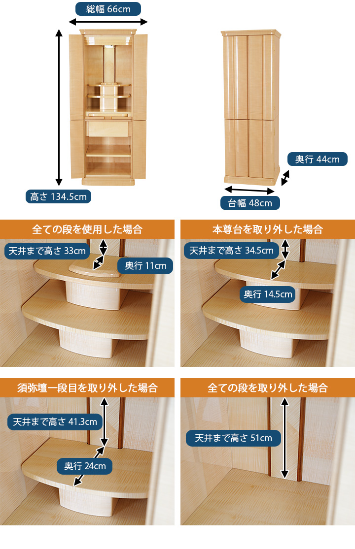 寸法図：レモングラス シカモア 16×45号