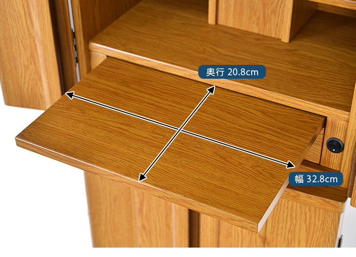 寸法図：トルテ ナラ調 14×43号