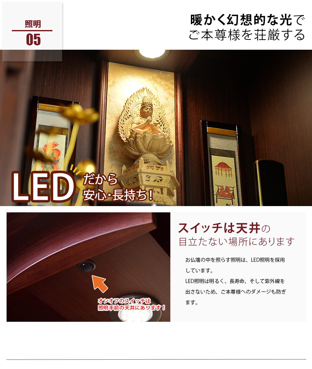 照明