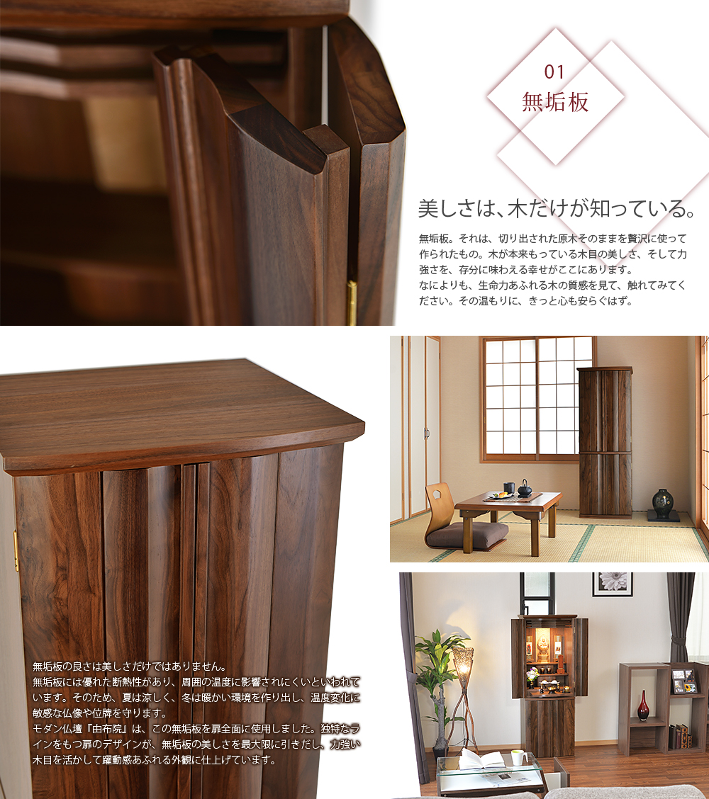 由布院 17×47号 | 激安仏壇仏具の販売なら