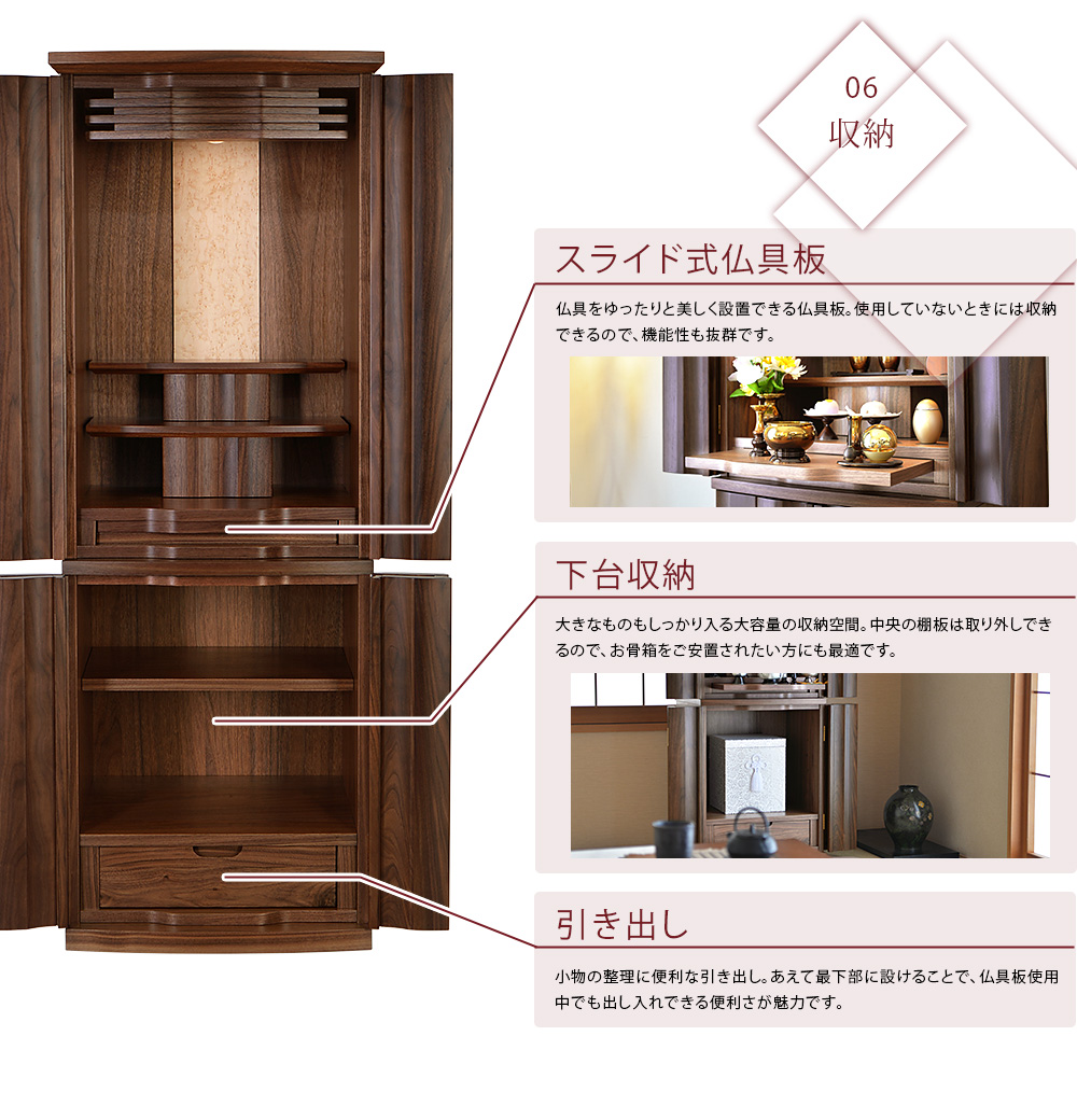 収納