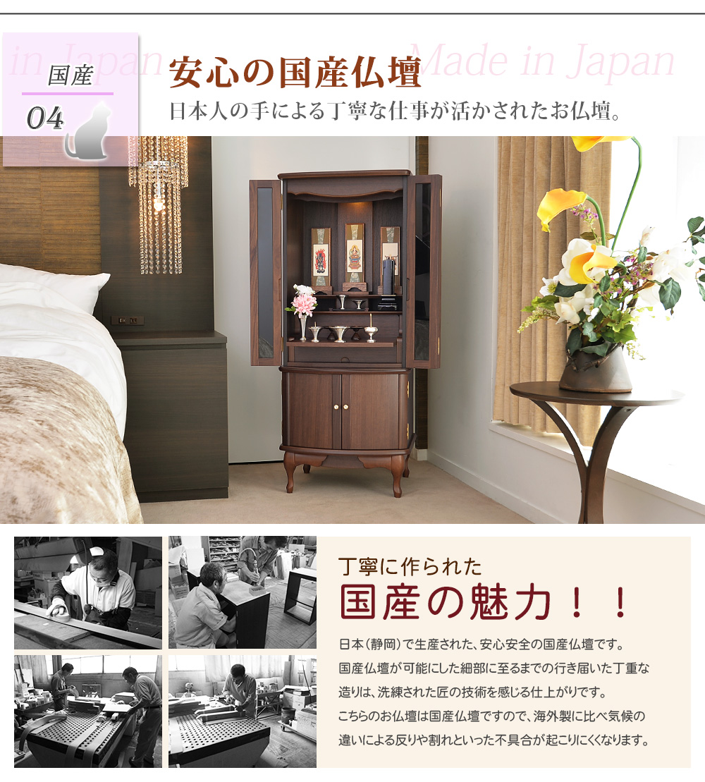 ネーブル ウォールナット 17×40号 | 激安仏壇仏具の販売なら ネーブル ウォールナット 17×40号 | 激安仏壇仏具の販売なら