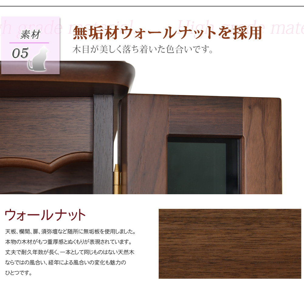 ネーブル ウォールナット 17×40号 | 激安仏壇仏具の販売なら