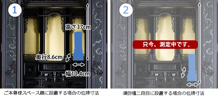 位牌寸法図：20号