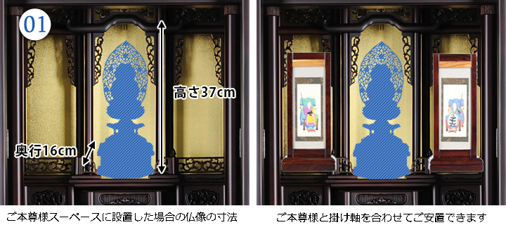 紫檀欄間1対 唐木仏壇 上置 欅 桜欄間 日本製 【メーカー取寄品】 — 仏壇