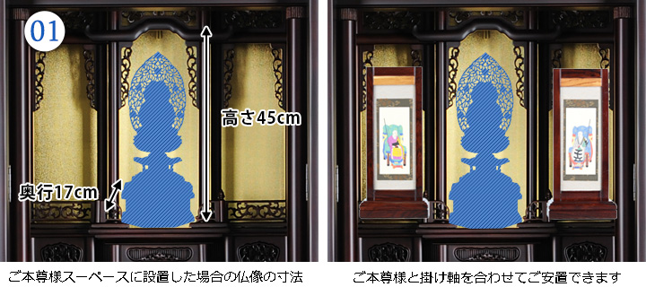 ご本尊様寸法図:20号