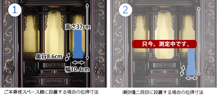 位牌寸法図:20号