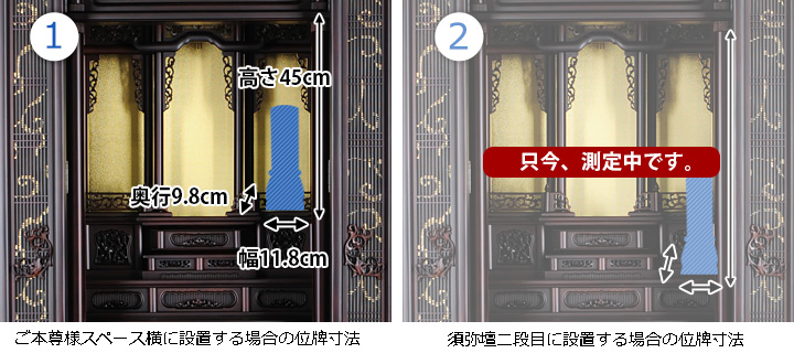 位牌寸法図:20号