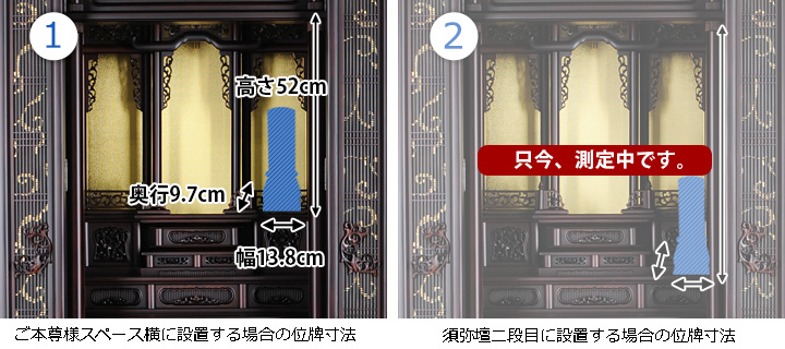 位牌寸法図:20号