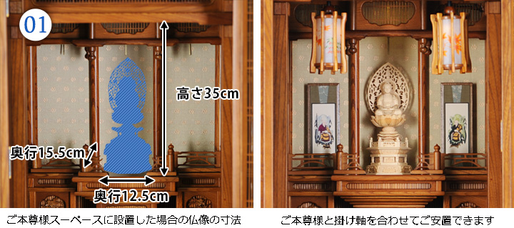 ご本尊様寸法図：20号