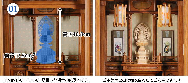 ご本尊様寸法図：20号