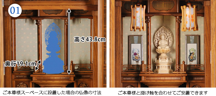 ご本尊様寸法図：58×23号