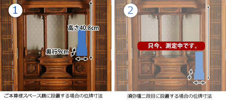 位牌寸法図：20号