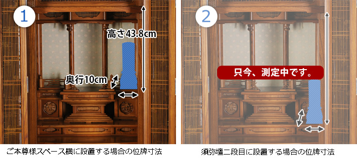 位牌寸法図：20号