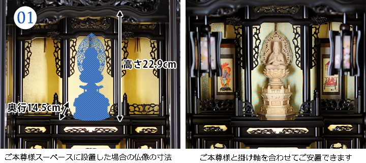 ご本尊様寸法図：20号