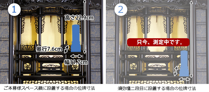 位牌寸法図：20号