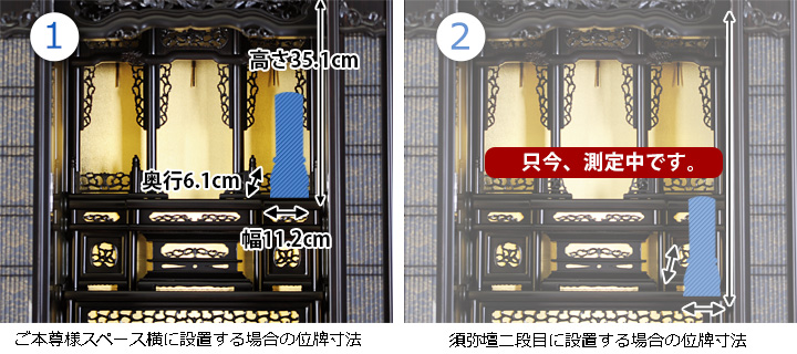 位牌寸法図:20号