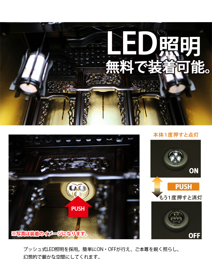 大仏出品 大国Z 黒檀調 14×42号～16×47号 | 激安仏壇仏具の販売なら