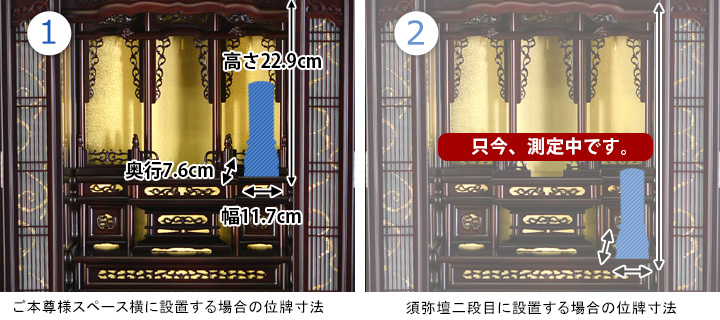 位牌寸法図：20号