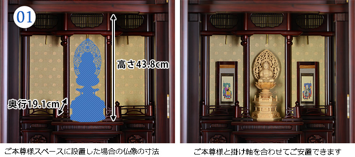 ご本尊様寸法図：20号