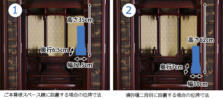 位牌寸法図：16号