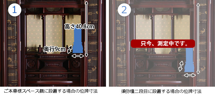 位牌寸法図：18号号