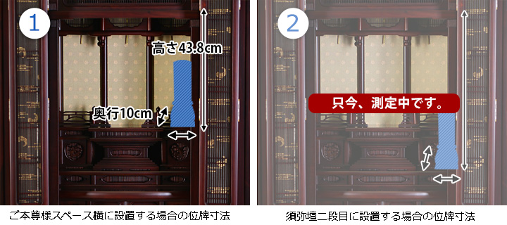 位牌寸法図：20号