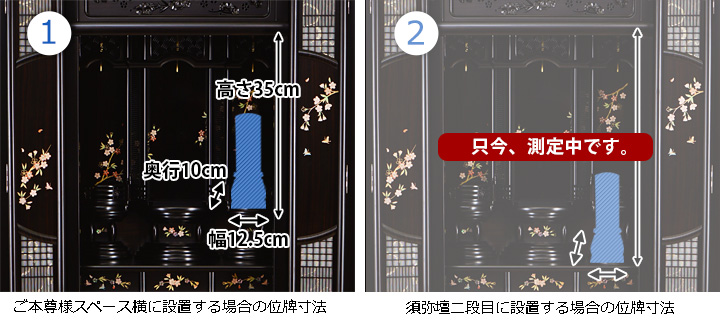 位牌寸法図：20×57号