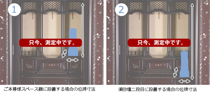 位牌寸法図：20×56号