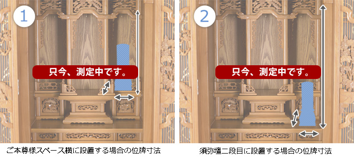 位牌寸法図：20×56号